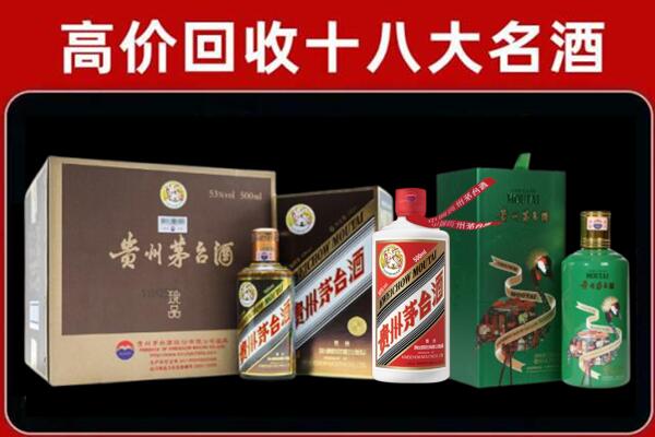 菏泽曹县回收铁盖茅台酒